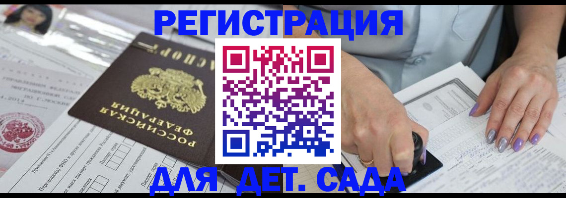 временная регистрация надежно в Лермонтове