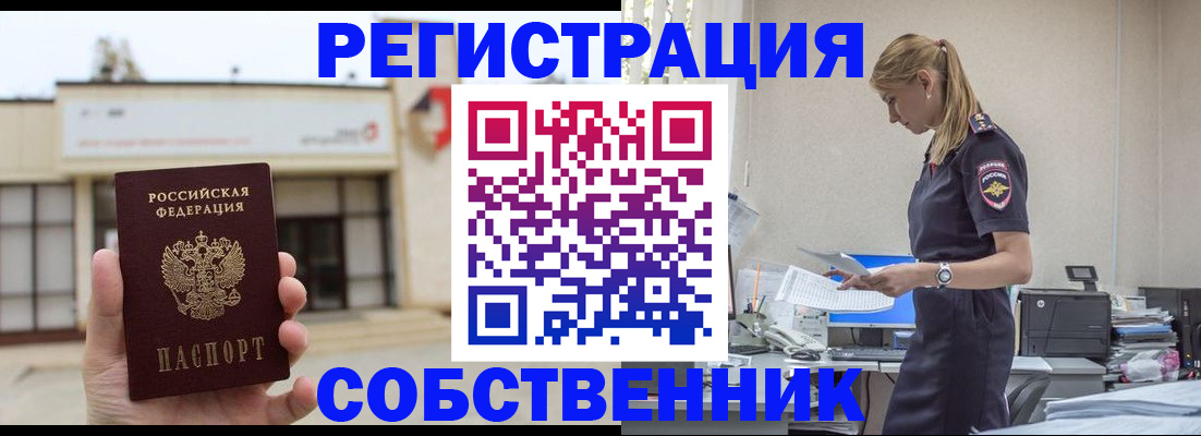 временная регистрация для школы в Лермонтове