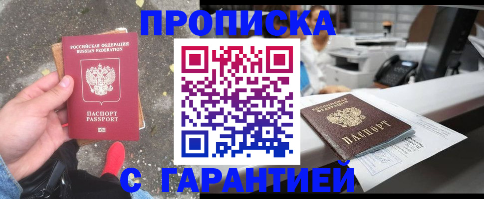 временная регистрация 2025 в Лермонтове