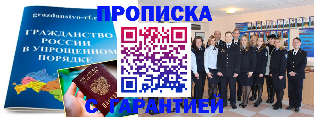 временная регистрация адрес в Лермонтове