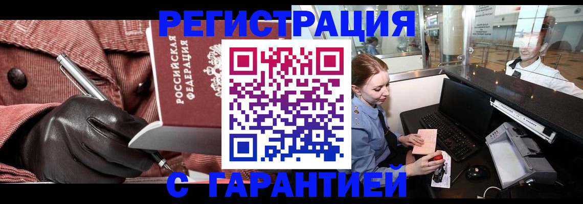 временная регистрация адрес в Лермонтове